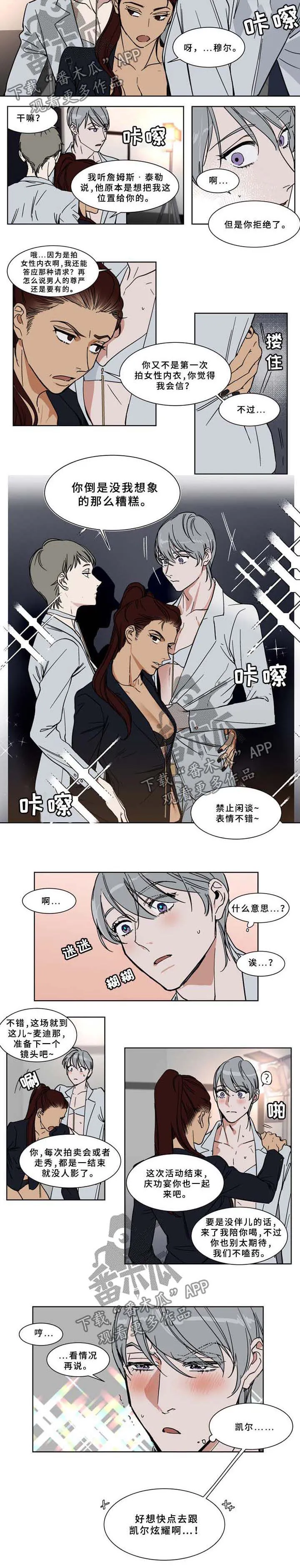 英伦式流言漫画漫画,第63章：去找你爹2图