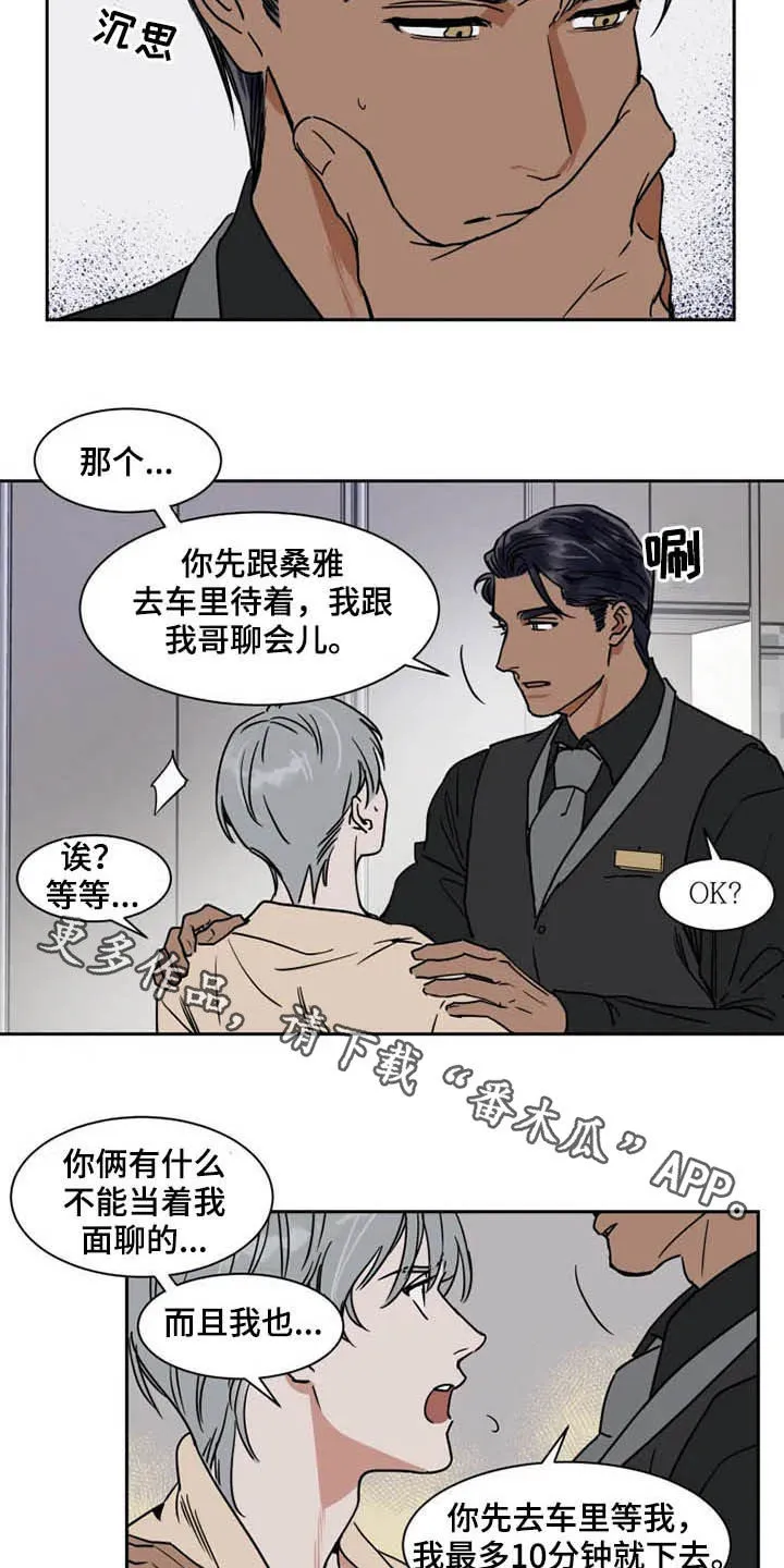 英伦式流言漫画漫画,第93章：学枪16图