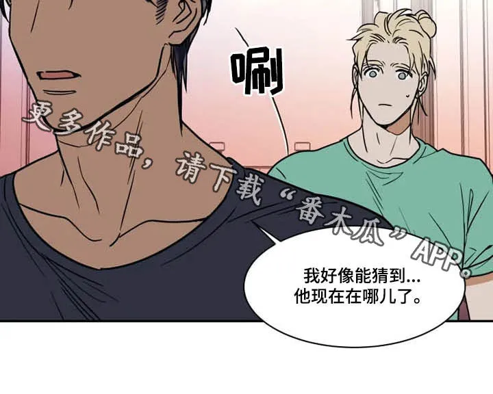 英伦式流言漫画漫画,第115章：被炒鱿鱼15图