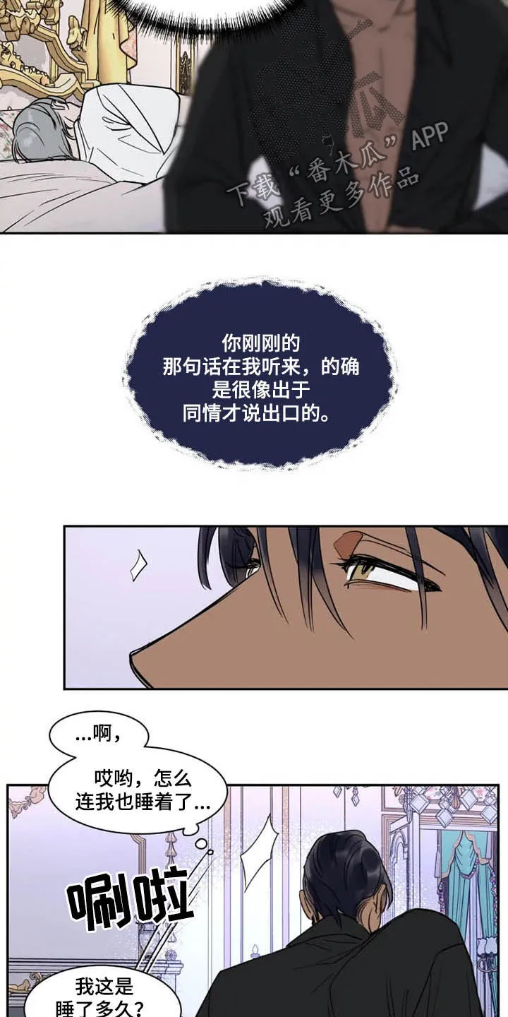 英伦漫画图漫画,第118章：消失12图
