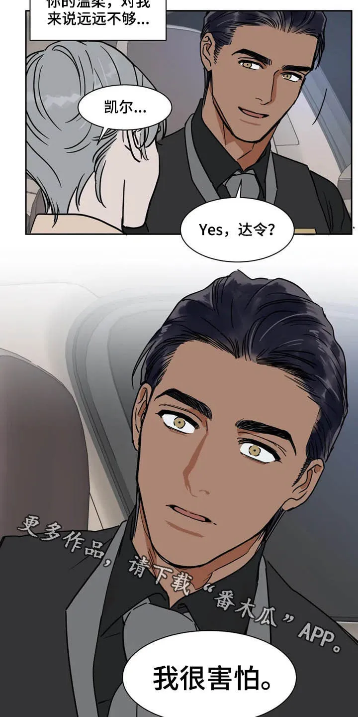 英伦漫画漫画,第94章：我很害怕15图
