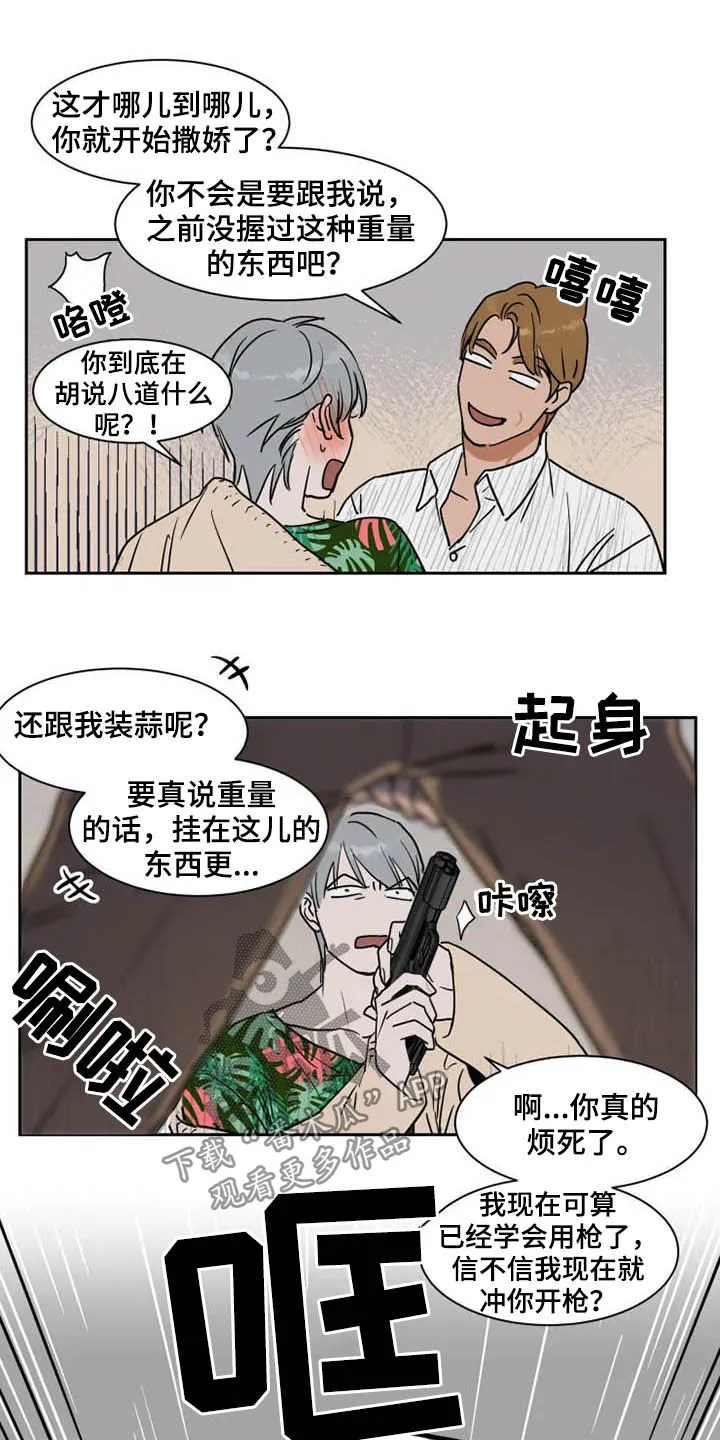 英伦式流言漫画漫画,第93章：学枪6图