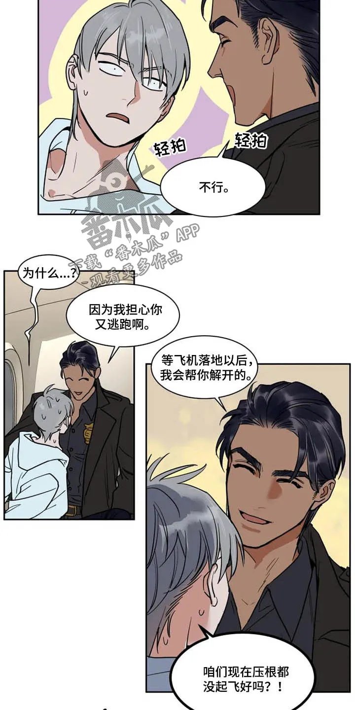 英伦漫画图漫画,第125章：一团乱3图