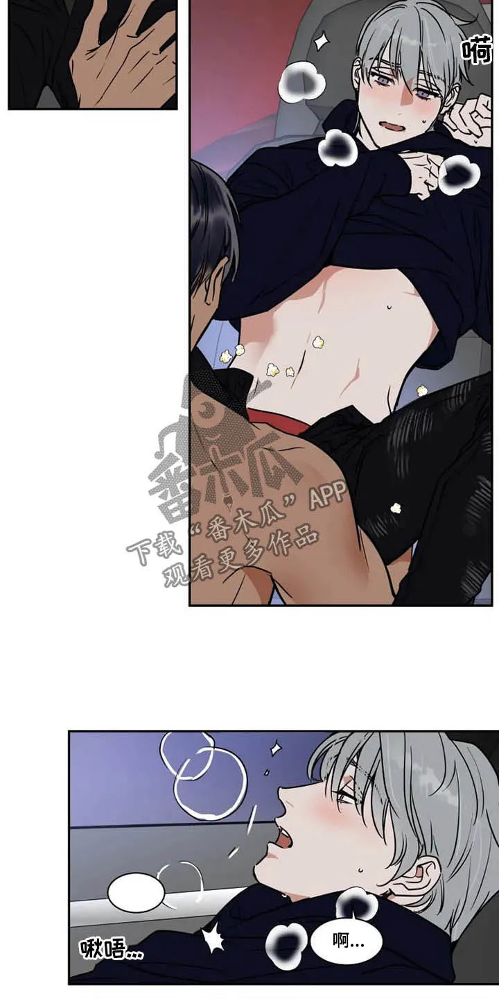漫画英伦风漫画,第104章：获胜的感觉4图