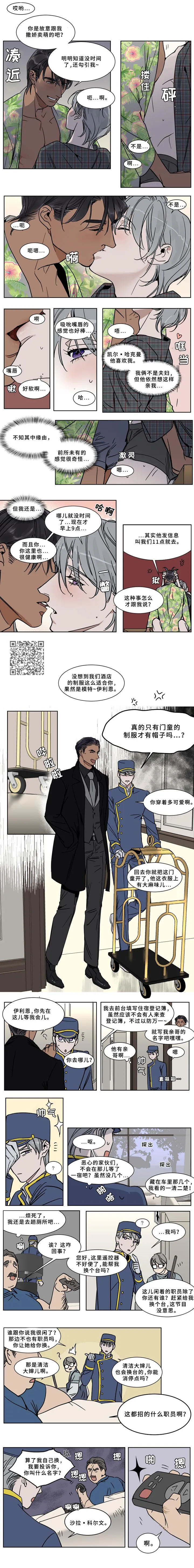 英伦式流言漫画漫画,第51章：换装1图