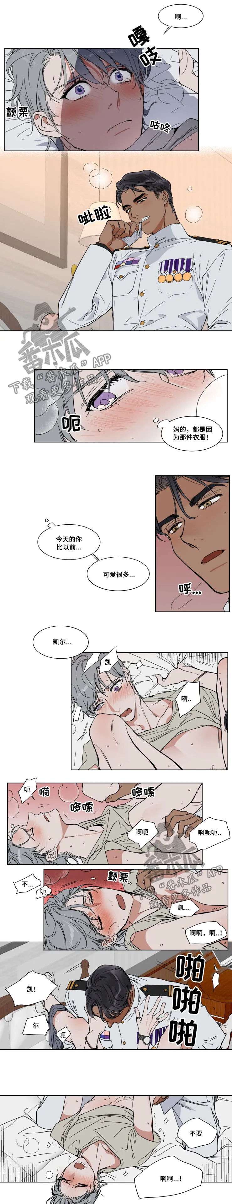 英伦式流言漫画漫画,第69章：放松点3图