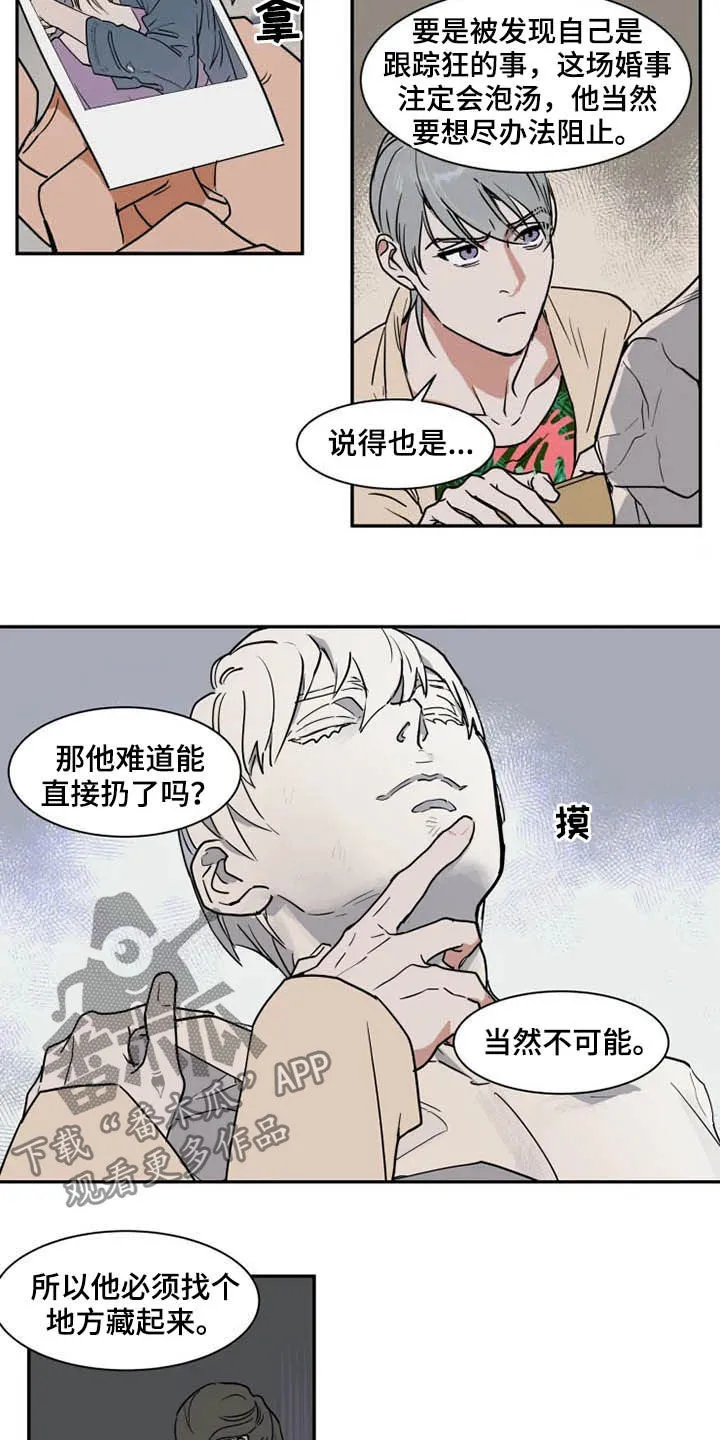 漫画英伦风漫画,第91章：诈骗犯3图
