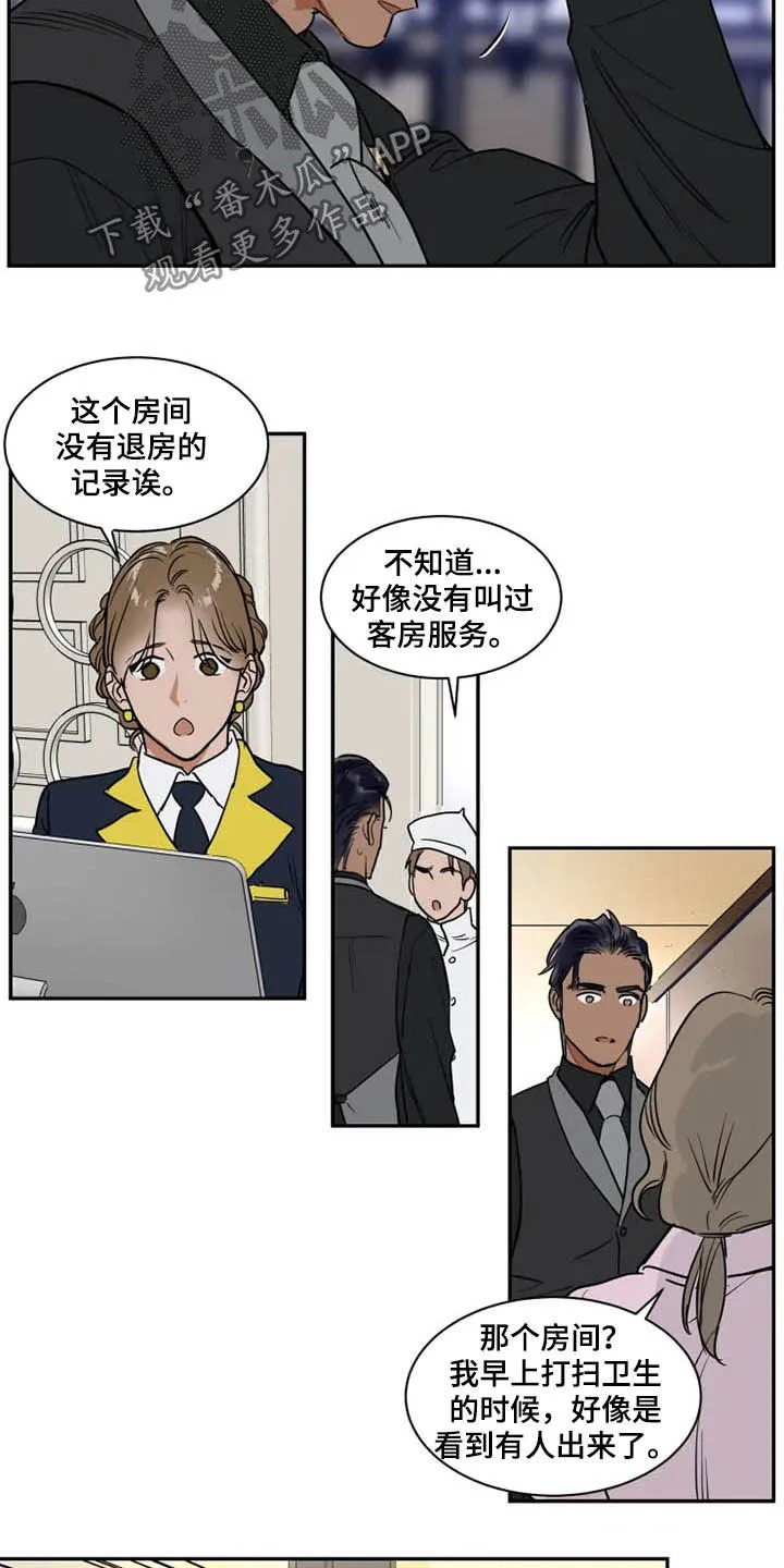 漫画英伦风漫画,第119章：找茬2图