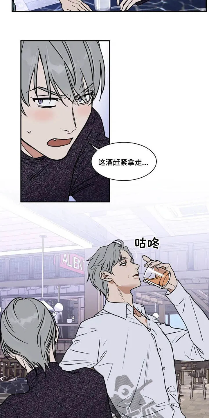 英伦式流言漫画漫画,第114章：父爱3图