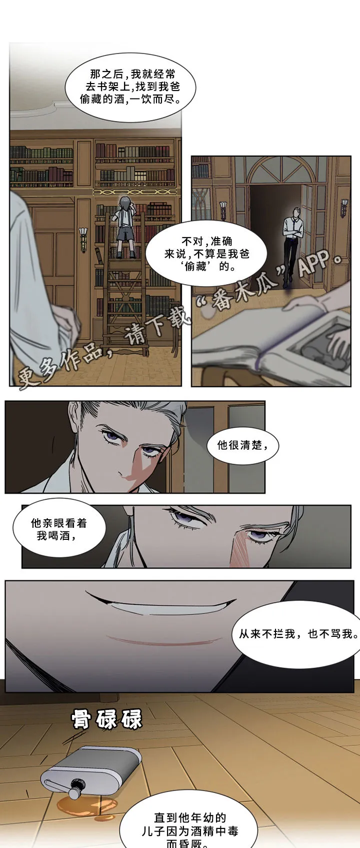 英伦式流言漫画漫画,第67章：靠岸1图