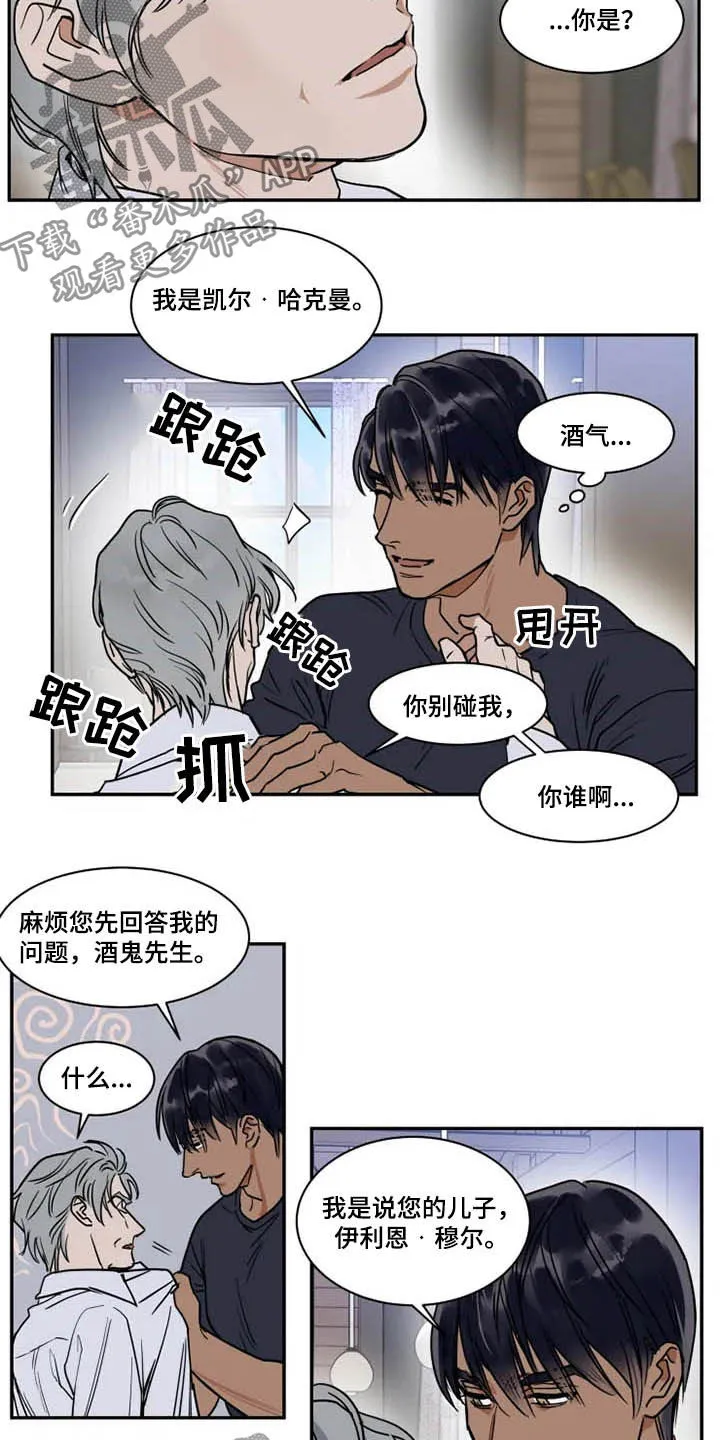 英伦式流言漫画漫画,第115章：被炒鱿鱼2图