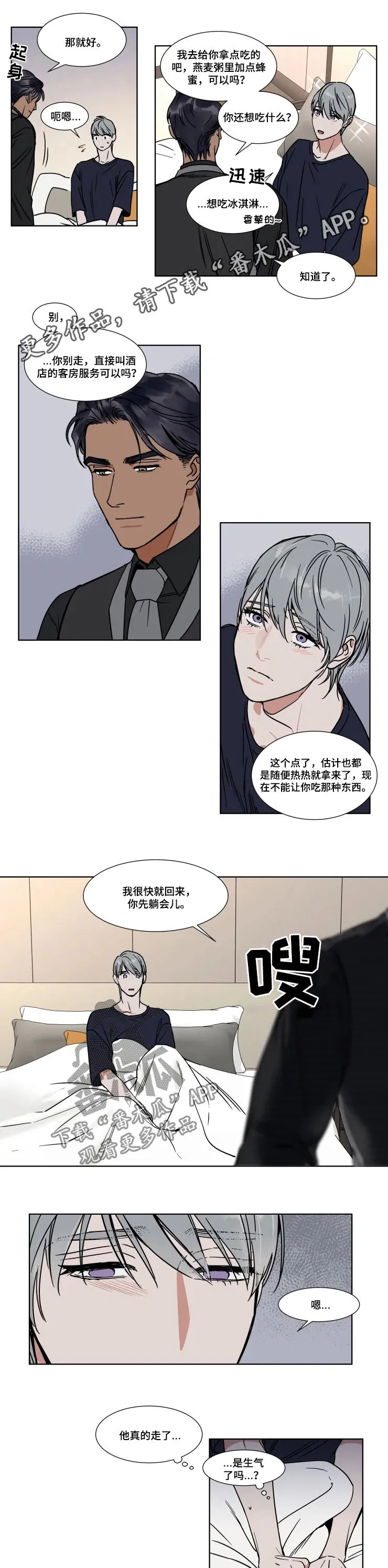 英伦式流言漫画漫画,第81章：无法原谅自己1图