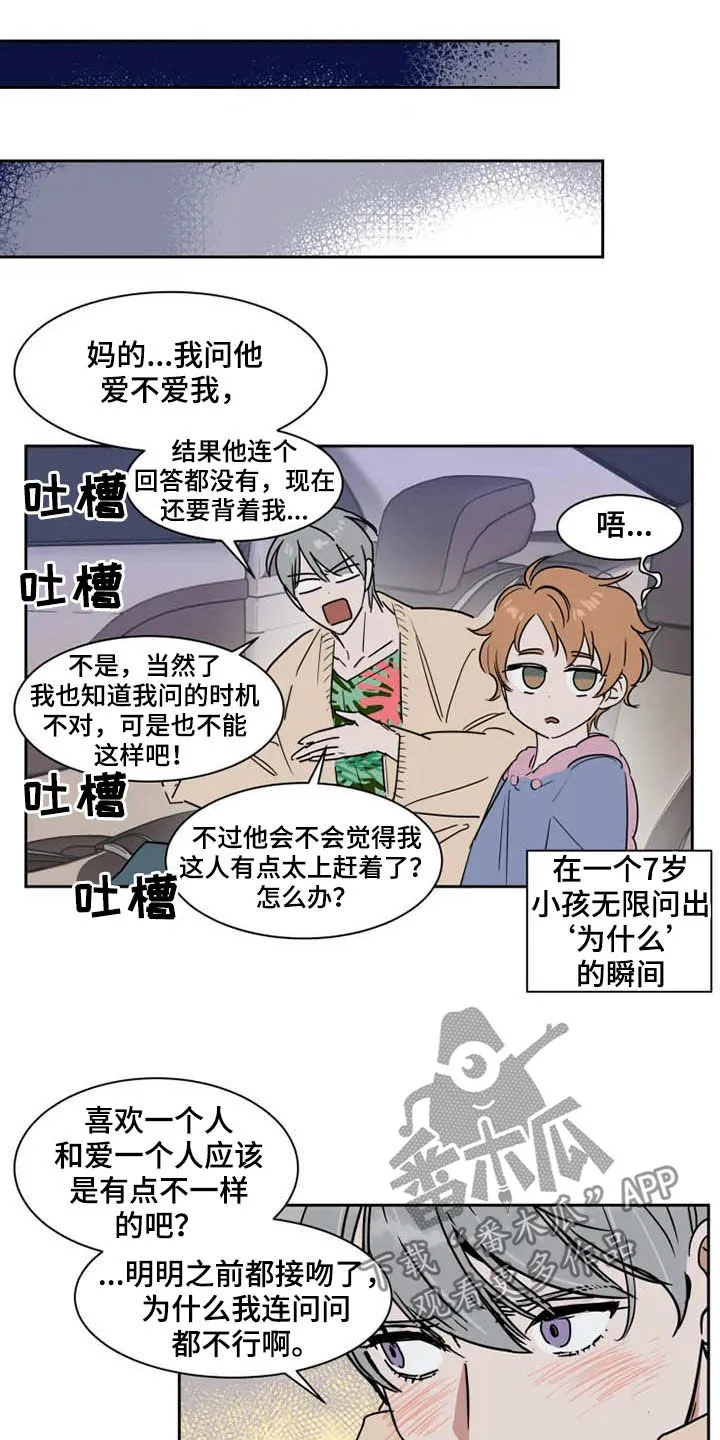 英伦漫画漫画,第94章：我很害怕5图