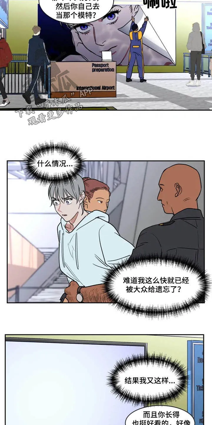 英伦式流言漫画漫画,第123章：被抓15图