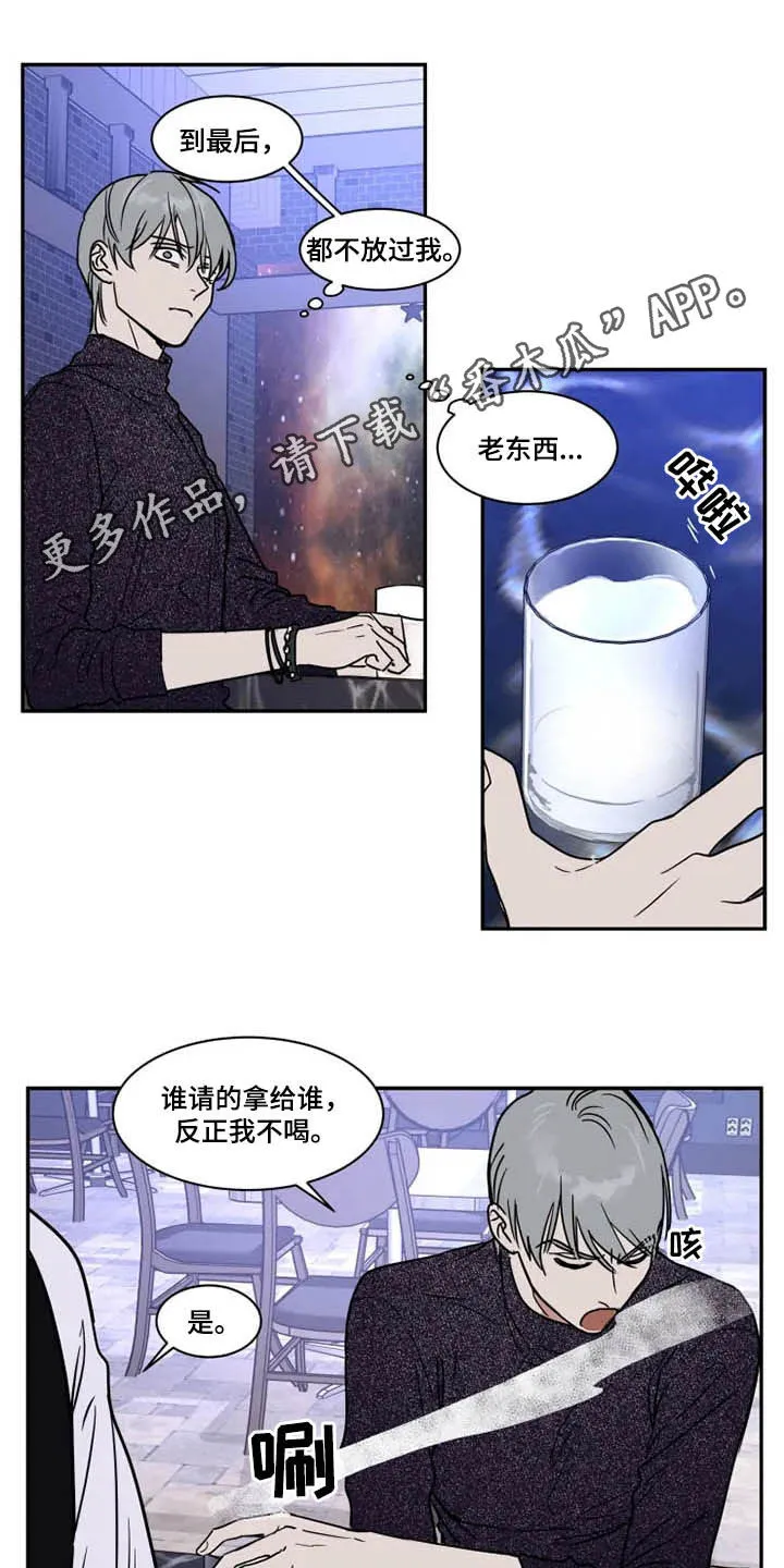 英伦式流言漫画漫画,第114章：父爱1图