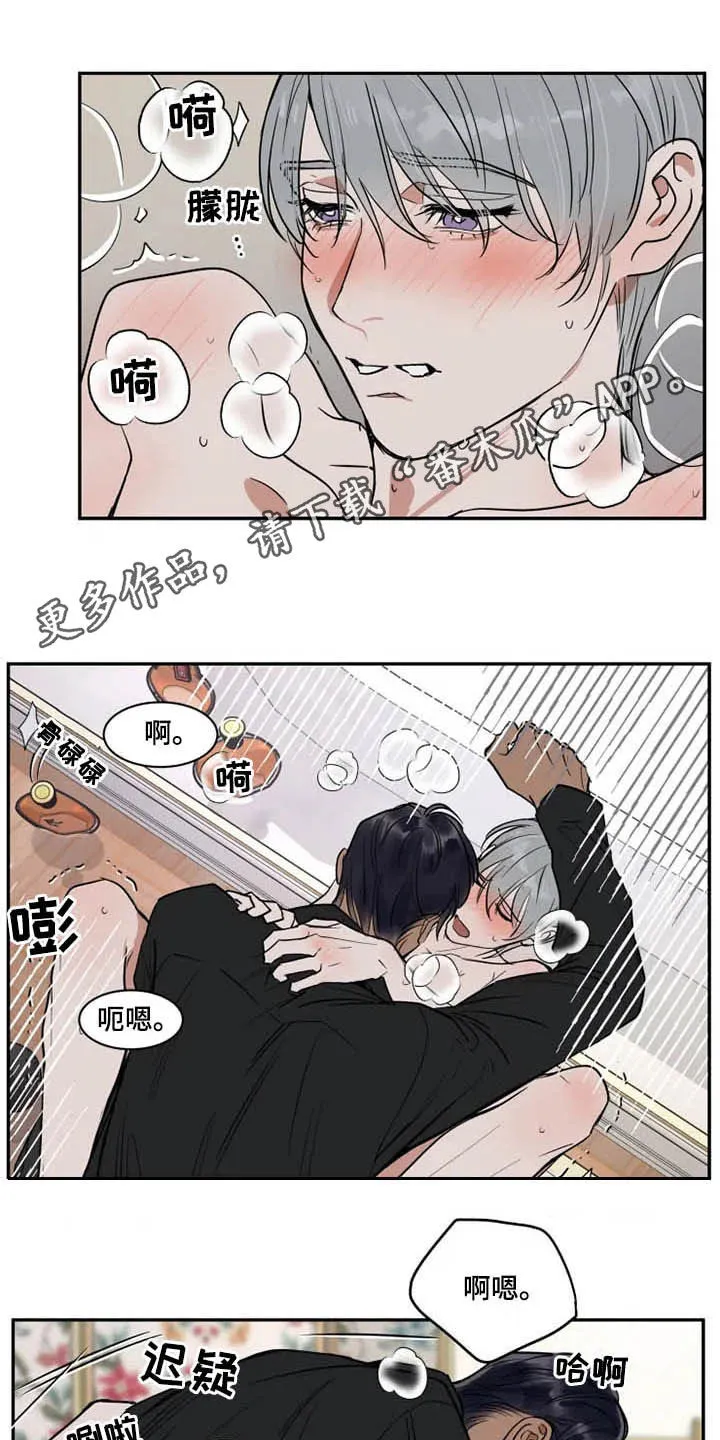 英伦漫画图漫画,第118章：消失1图