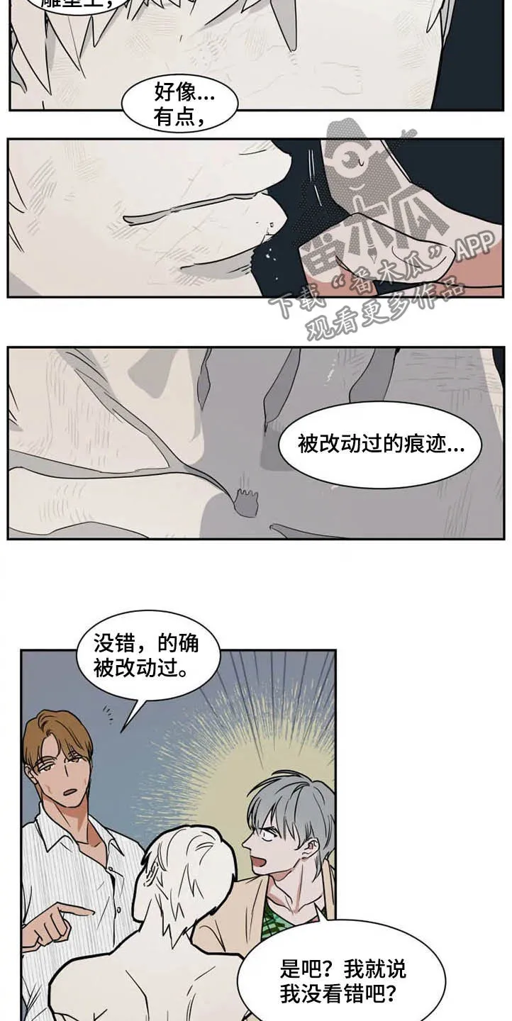漫画英伦风漫画,第91章：诈骗犯8图