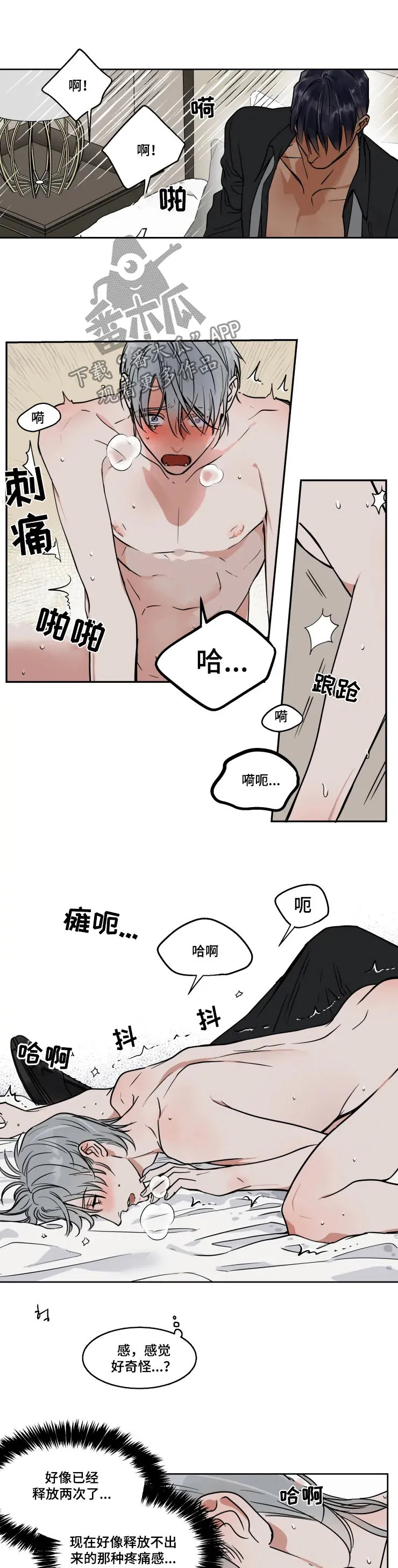 关于流言的漫画漫画,第83章：去哪儿7图