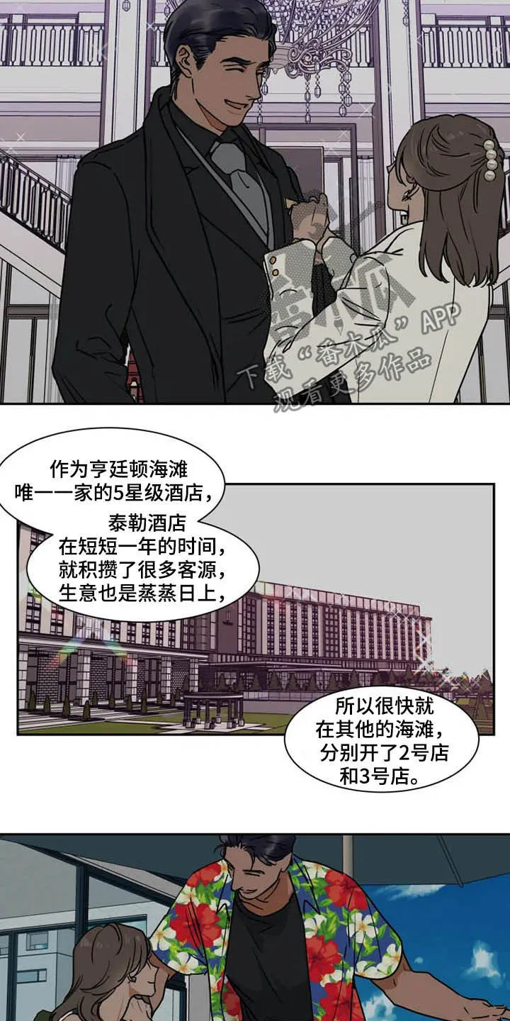 英伦式流言漫画漫画,第99章：没必要解释3图