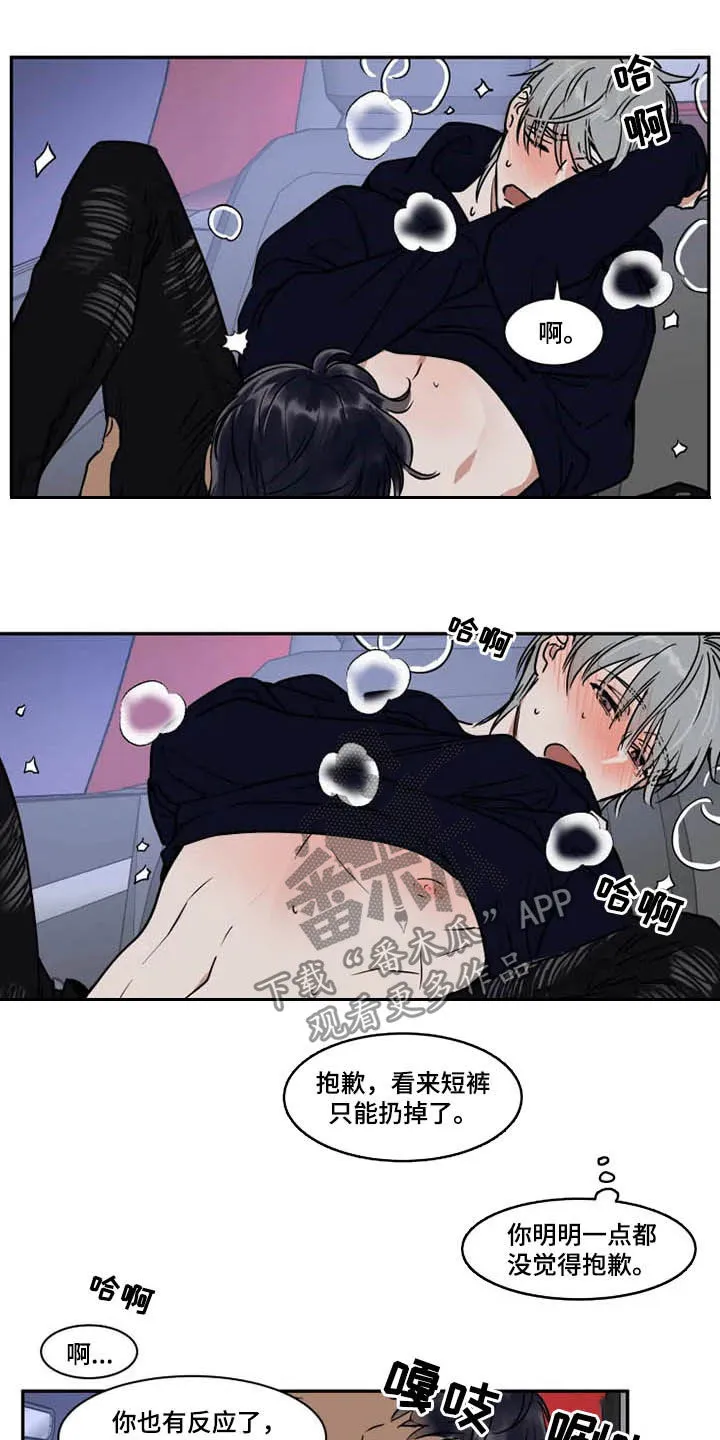 漫画英伦风漫画,第104章：获胜的感觉6图