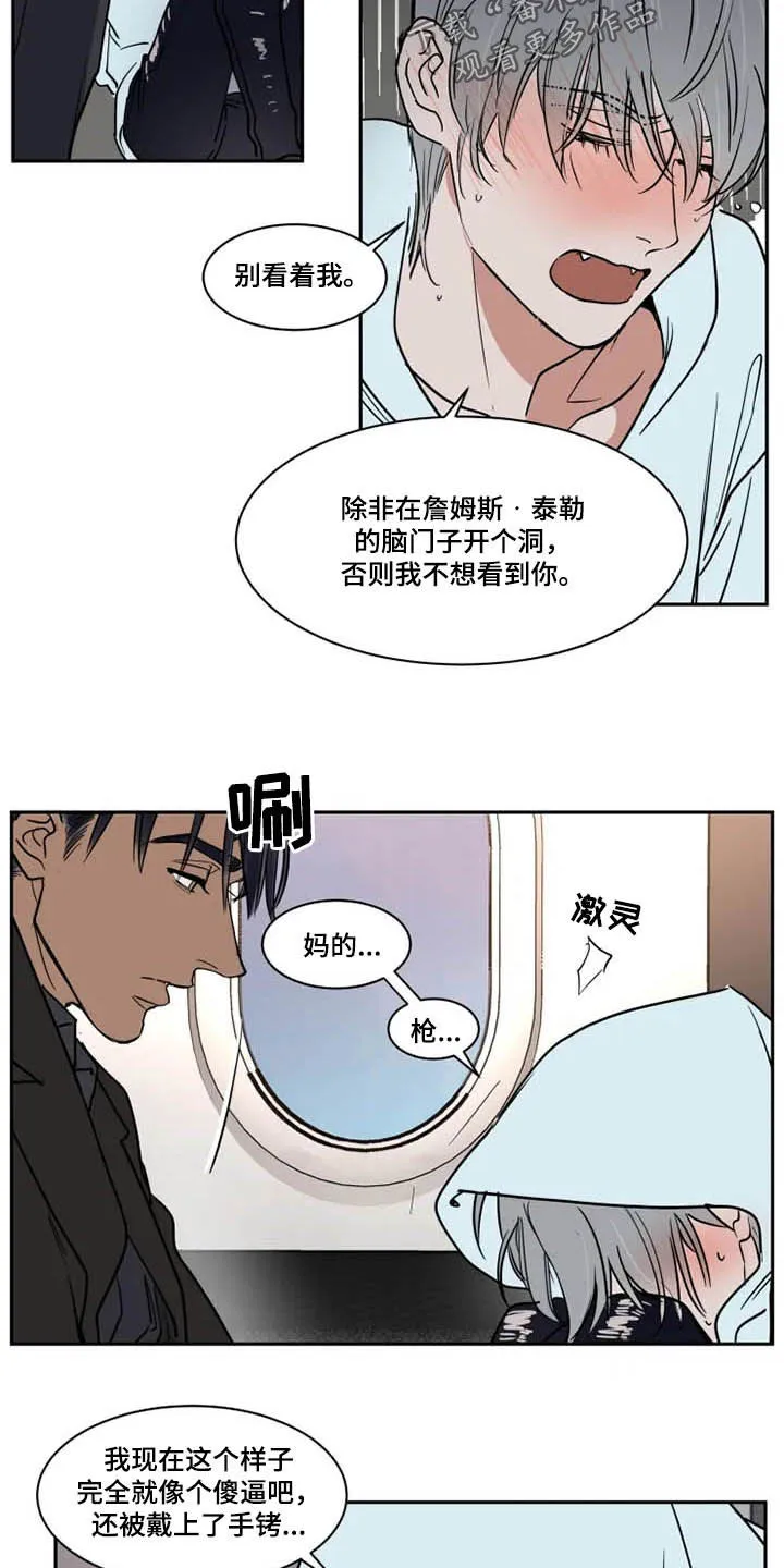 英伦式流言漫画漫画,第124章：我爱你12图