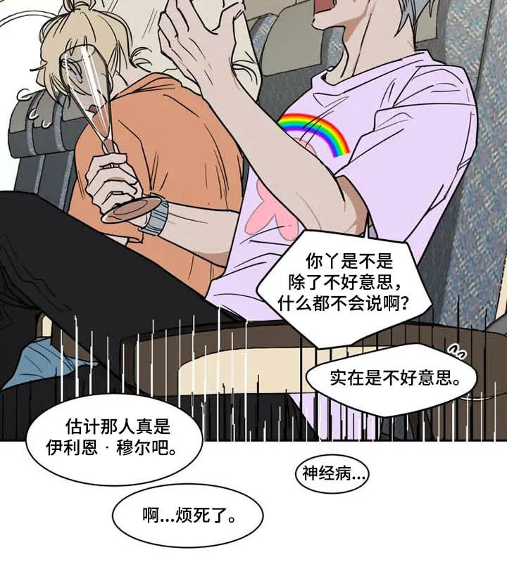 英伦漫画图漫画,第125章：一团乱5图