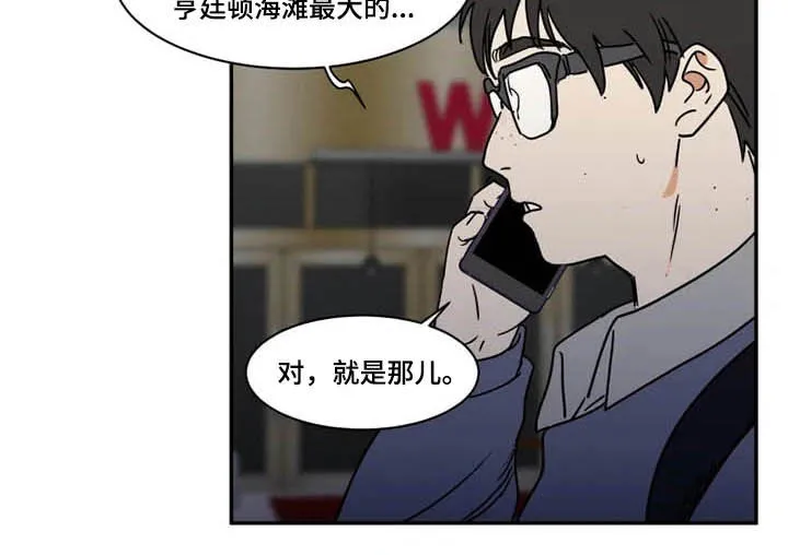 英伦式流言漫画漫画,第108章：狂热粉丝10图