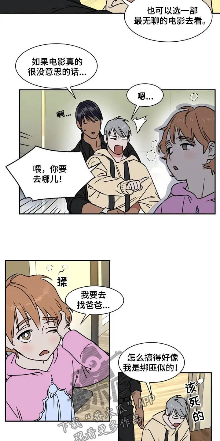 英伦漫画漫画,第102章：道歉3图