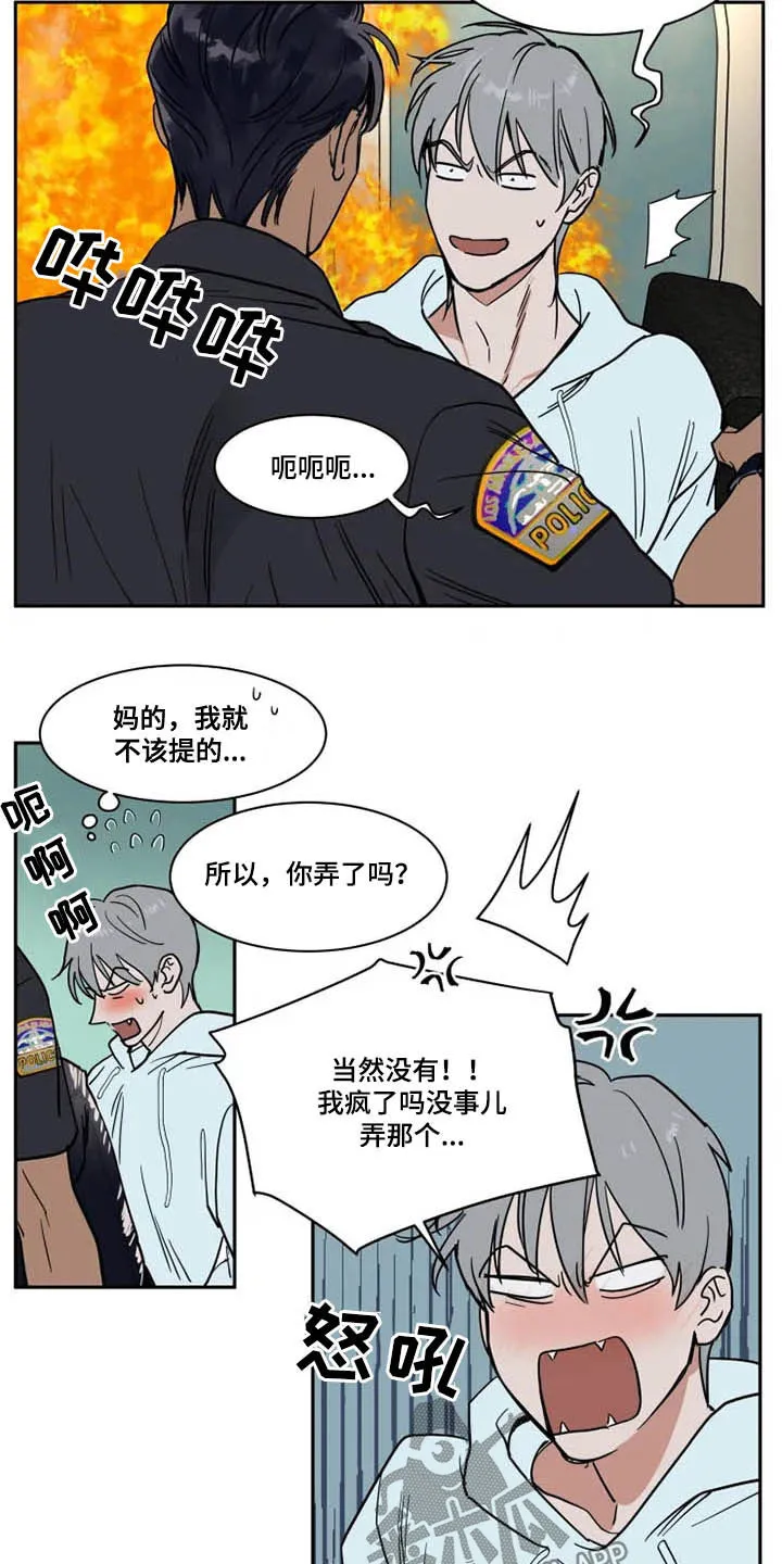 英伦式流言漫画漫画,第127章：不该说9图