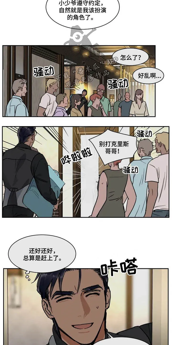 英伦漫画图漫画,第125章：一团乱13图
