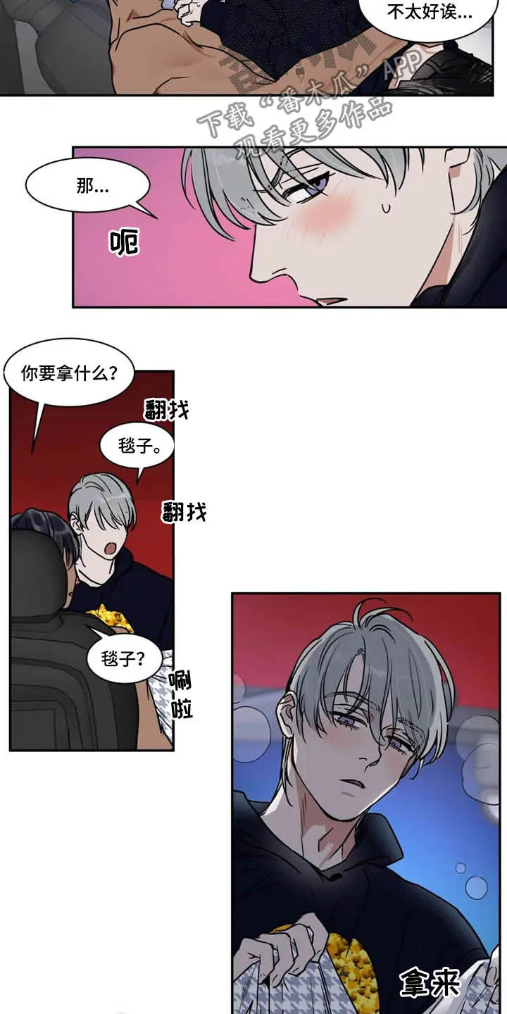 英伦式流言漫画漫画,第105章：公共场所3图