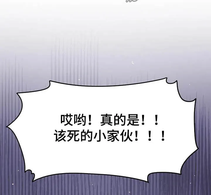 英伦式流言漫画漫画,第103章：看电影5图