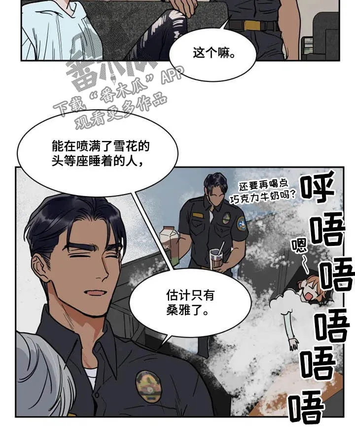 英伦式流言漫画漫画,第127章：不该说5图