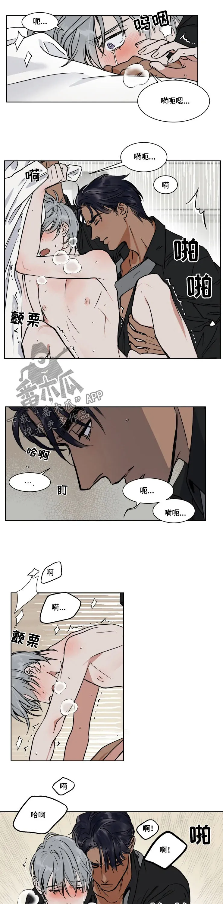 关于流言的漫画漫画,第83章：去哪儿9图