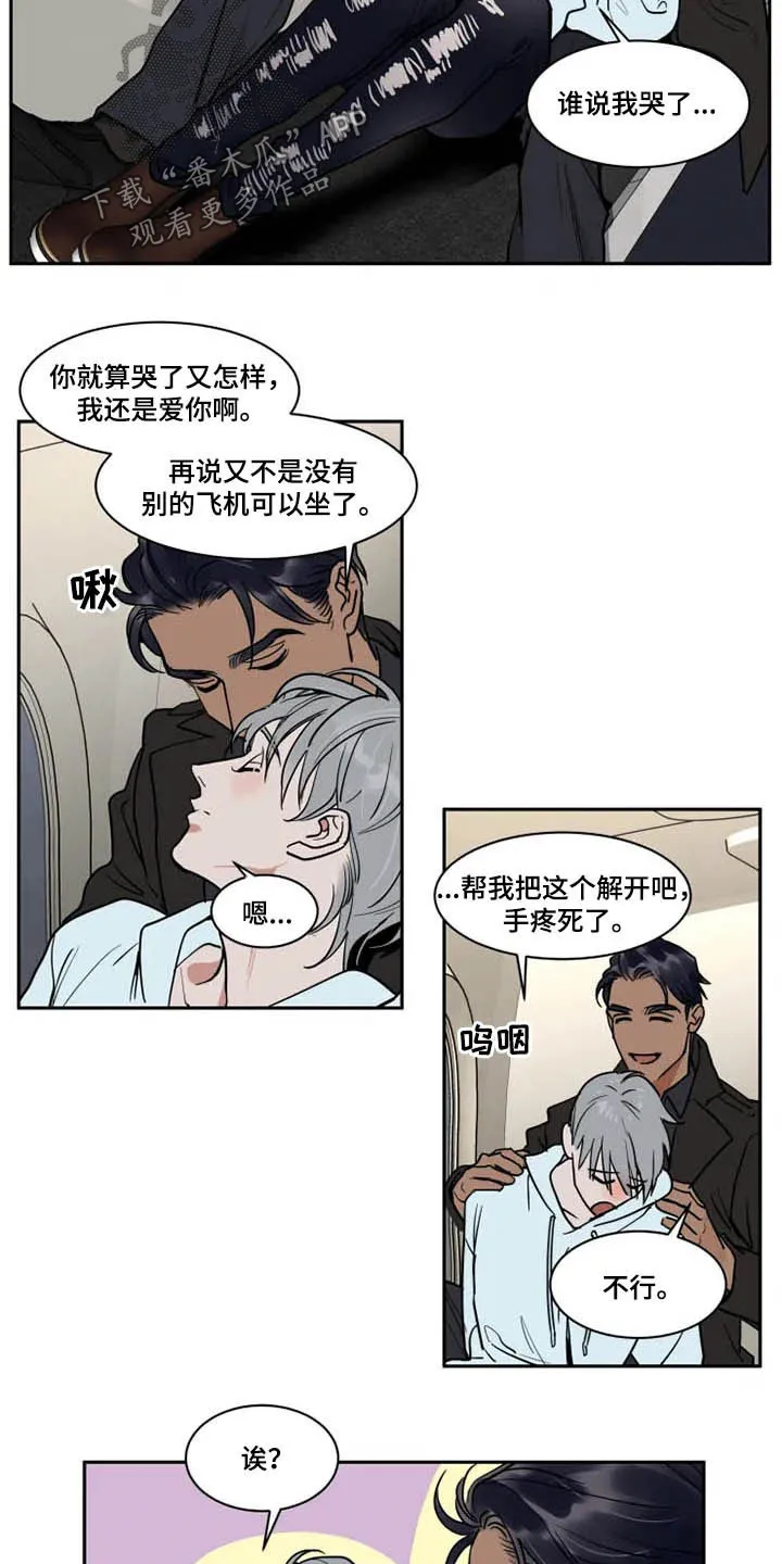 英伦漫画图漫画,第125章：一团乱2图