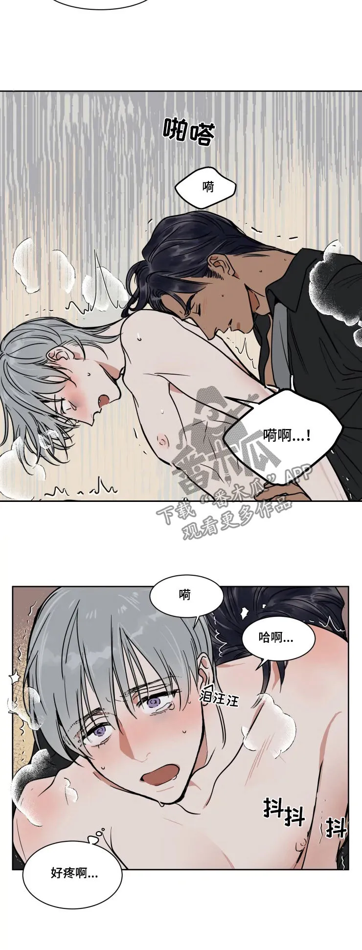 关于流言的漫画漫画,第83章：去哪儿4图