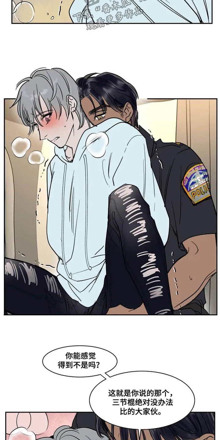 漫画英伦风漫画,第128章：害怕13图