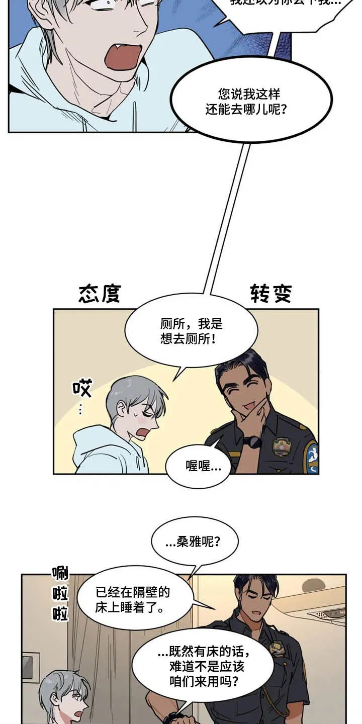 英伦式流言漫画漫画,第127章：不该说4图