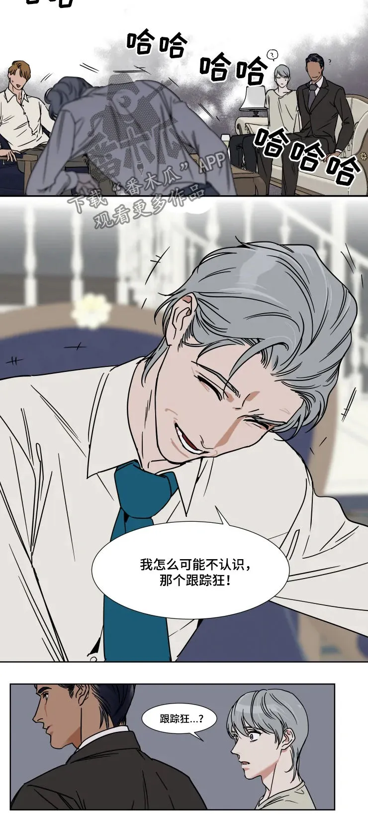 英伦漫画漫画,第75章：不想去2图