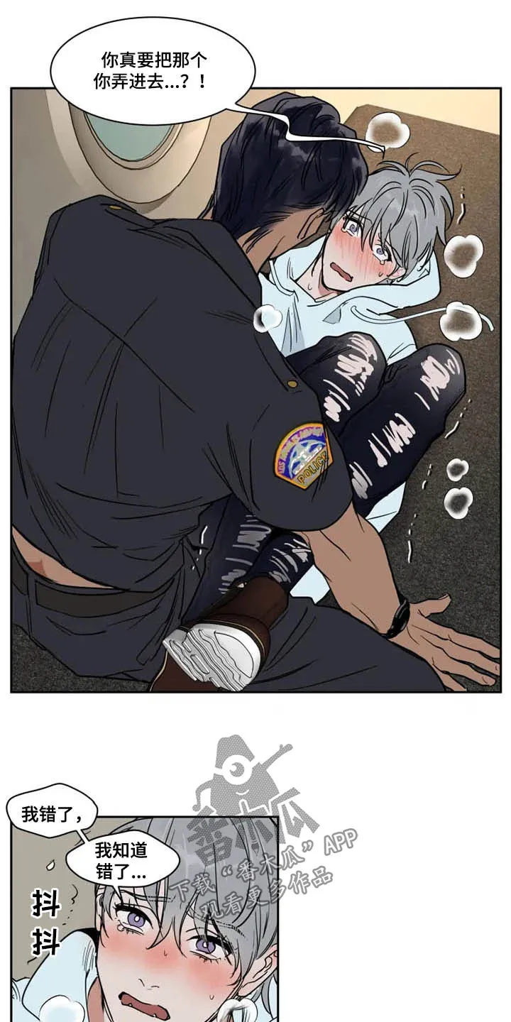 漫画英伦风漫画,第128章：害怕10图