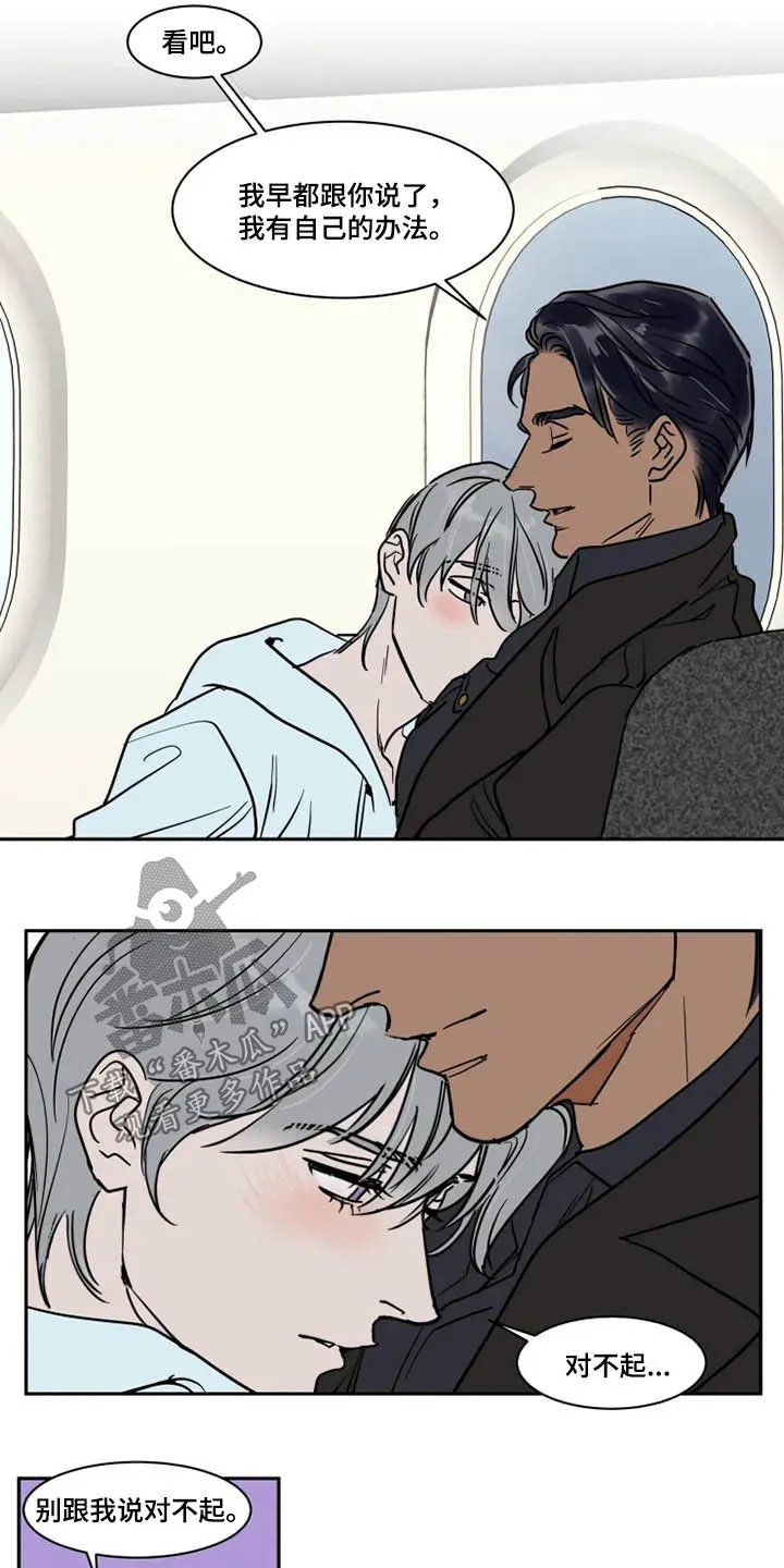 英伦式流言漫画漫画,第126章：秋后算账11图
