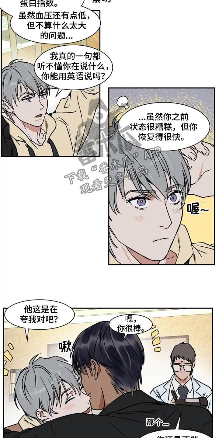 英伦漫画漫画,第101章：拖油瓶2图