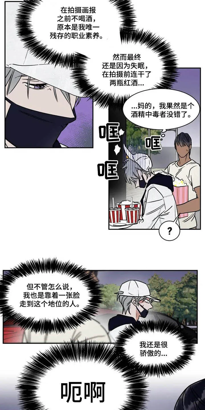 英伦式流言漫画漫画,第103章：看电影9图