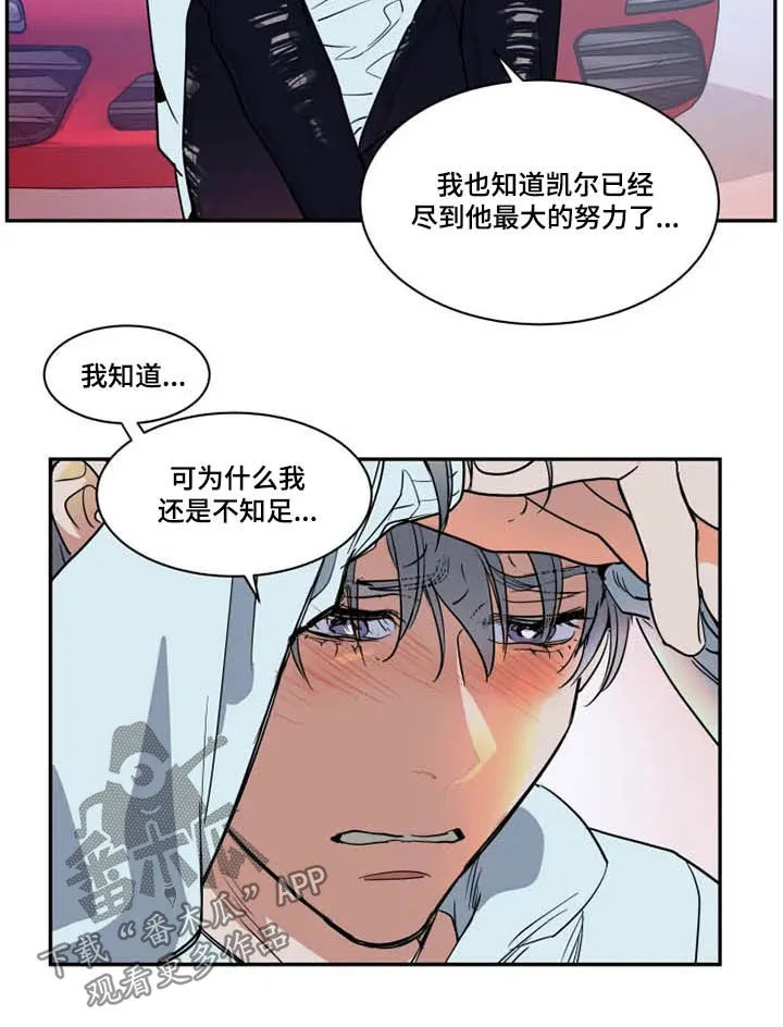 英伦式流言漫画漫画,第121章：茫然5图