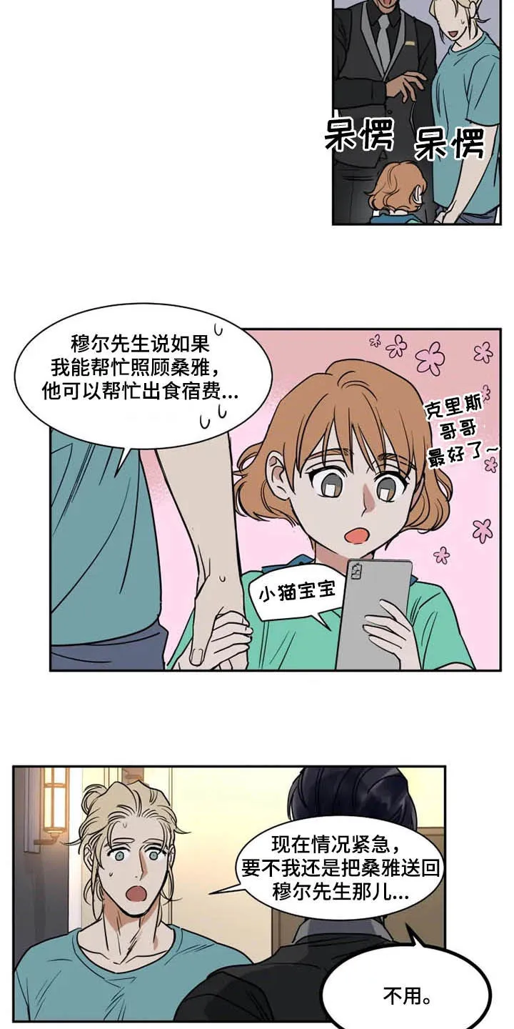 漫画英伦风漫画,第119章：找茬7图