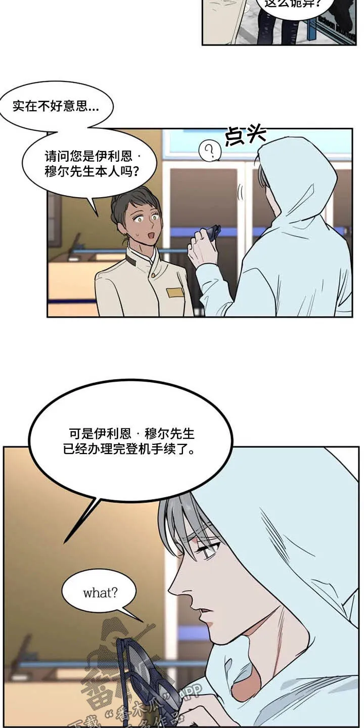 英伦式流言漫画漫画,第123章：被抓7图