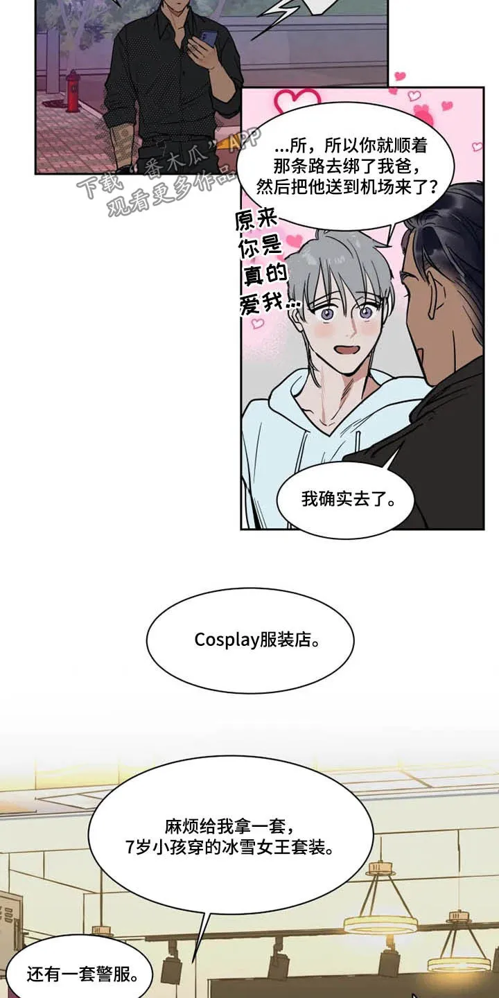 英伦漫画图漫画,第125章：一团乱9图