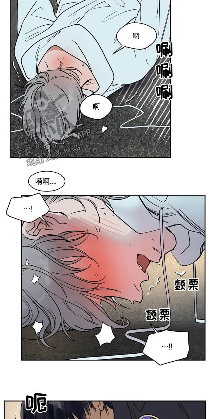 英伦式流言漫画漫画,第130章：不能原谅3图
