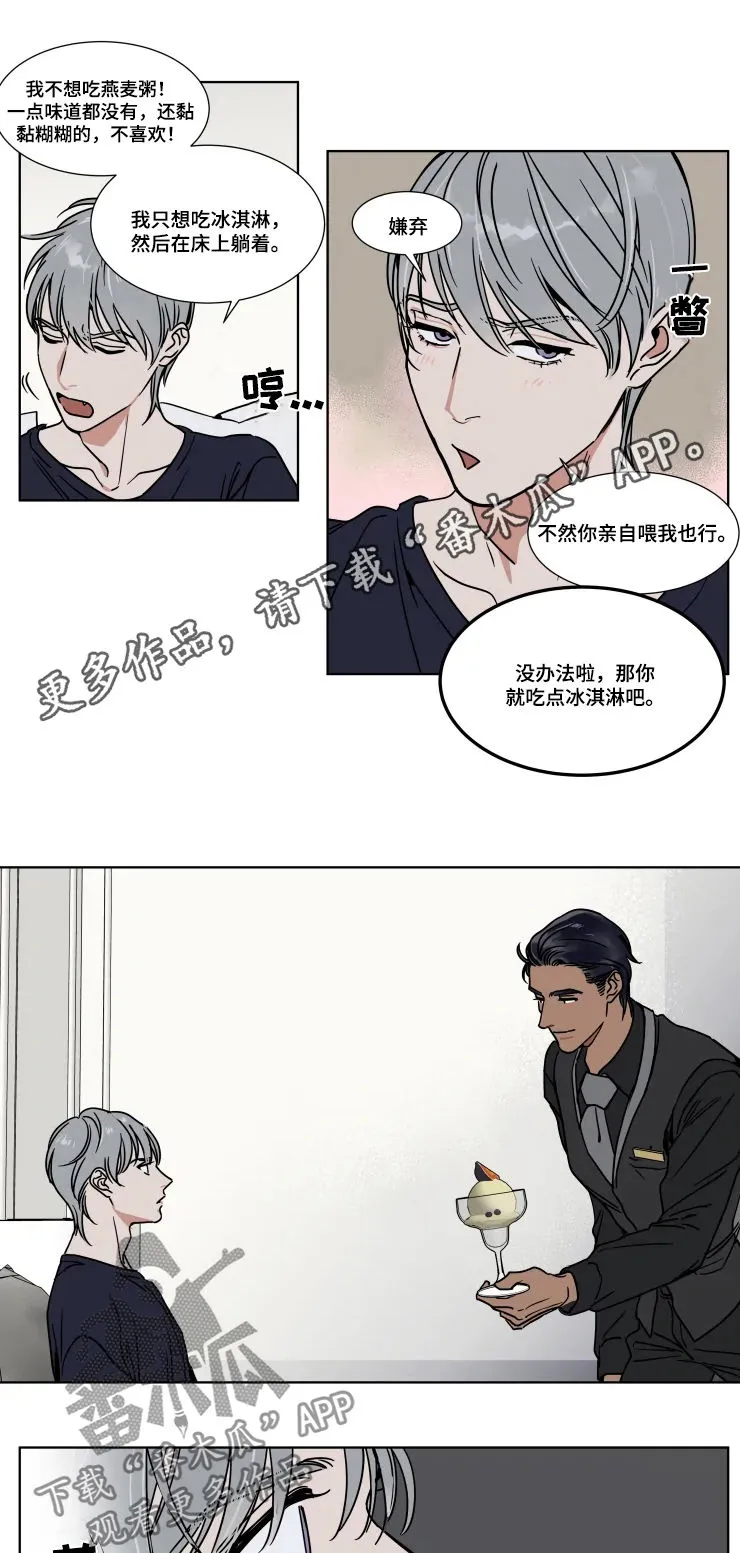 英伦式流言漫画漫画,第82章：有何不可1图
