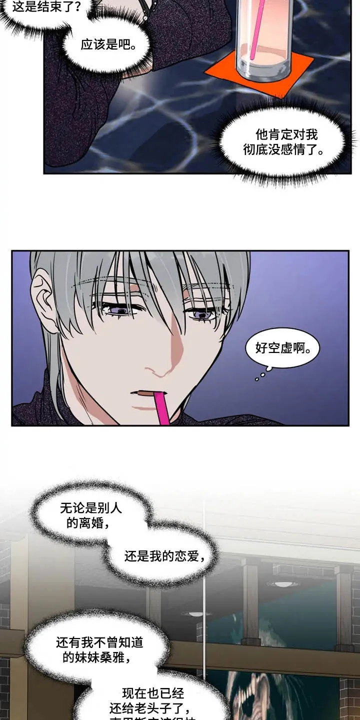 英伦式流言漫画漫画,第113章：亲手搞砸12图